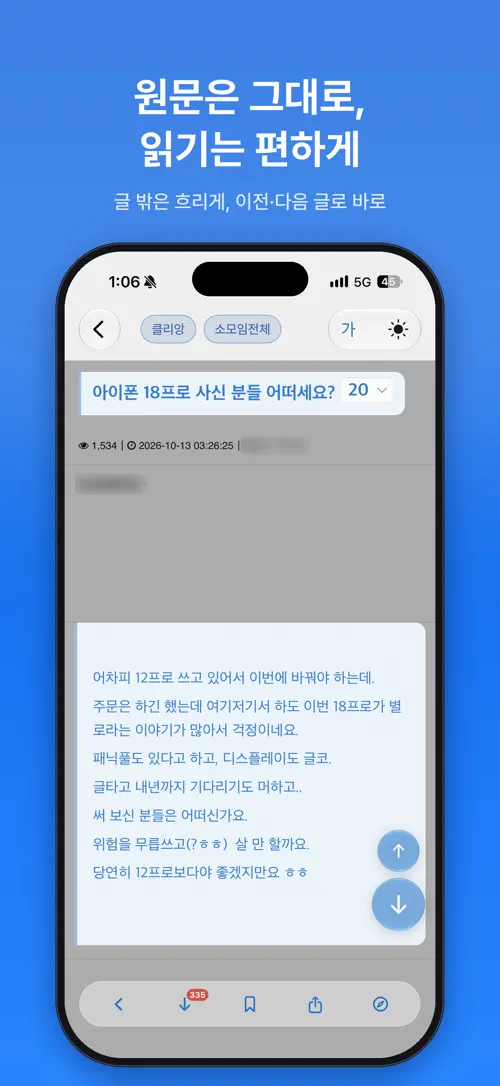 Capture d’écran de 꼬뜨 피드 3