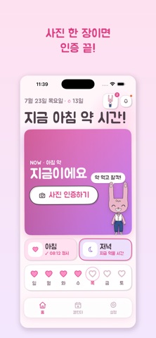 약먹핑 screenshot