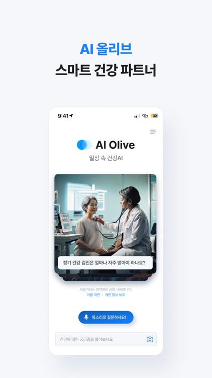 슈가코치 – 혈당을 쉽고 간편하게 screenshot-3