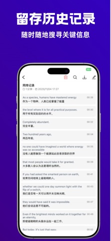 Youshow Interpreter screenshot 5