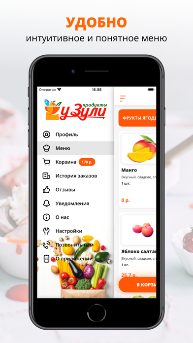 У Зули | Бузулук screenshot