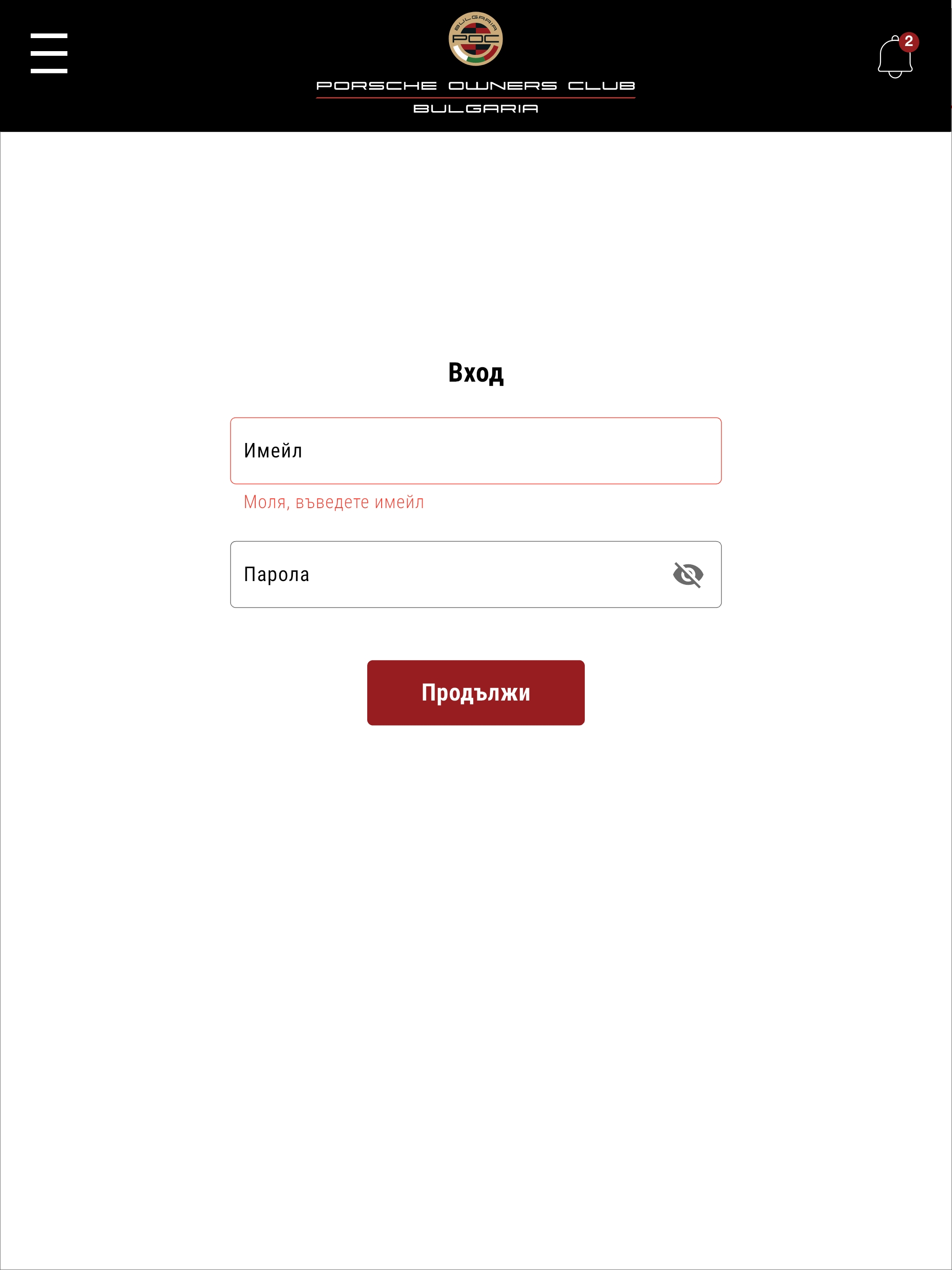 POC Bulgaria screenshot 6