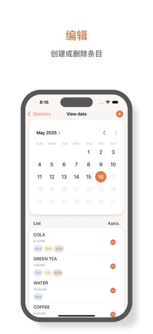 Drink Note – 饮水追踪器 screenshot