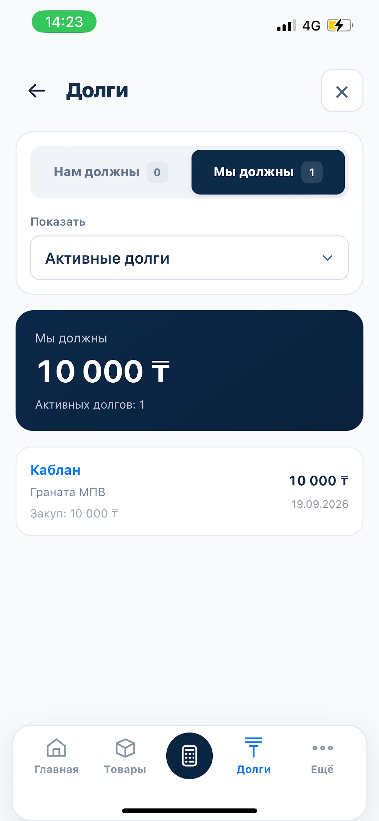 Screenshot 5 of EsepKZ — Учёт магазина