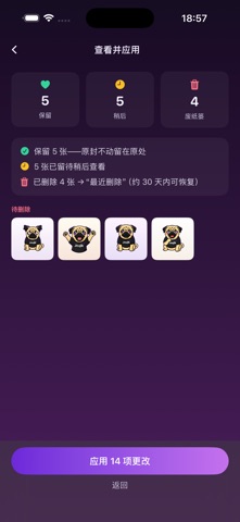 Joujik: Photo Organizer screenshot