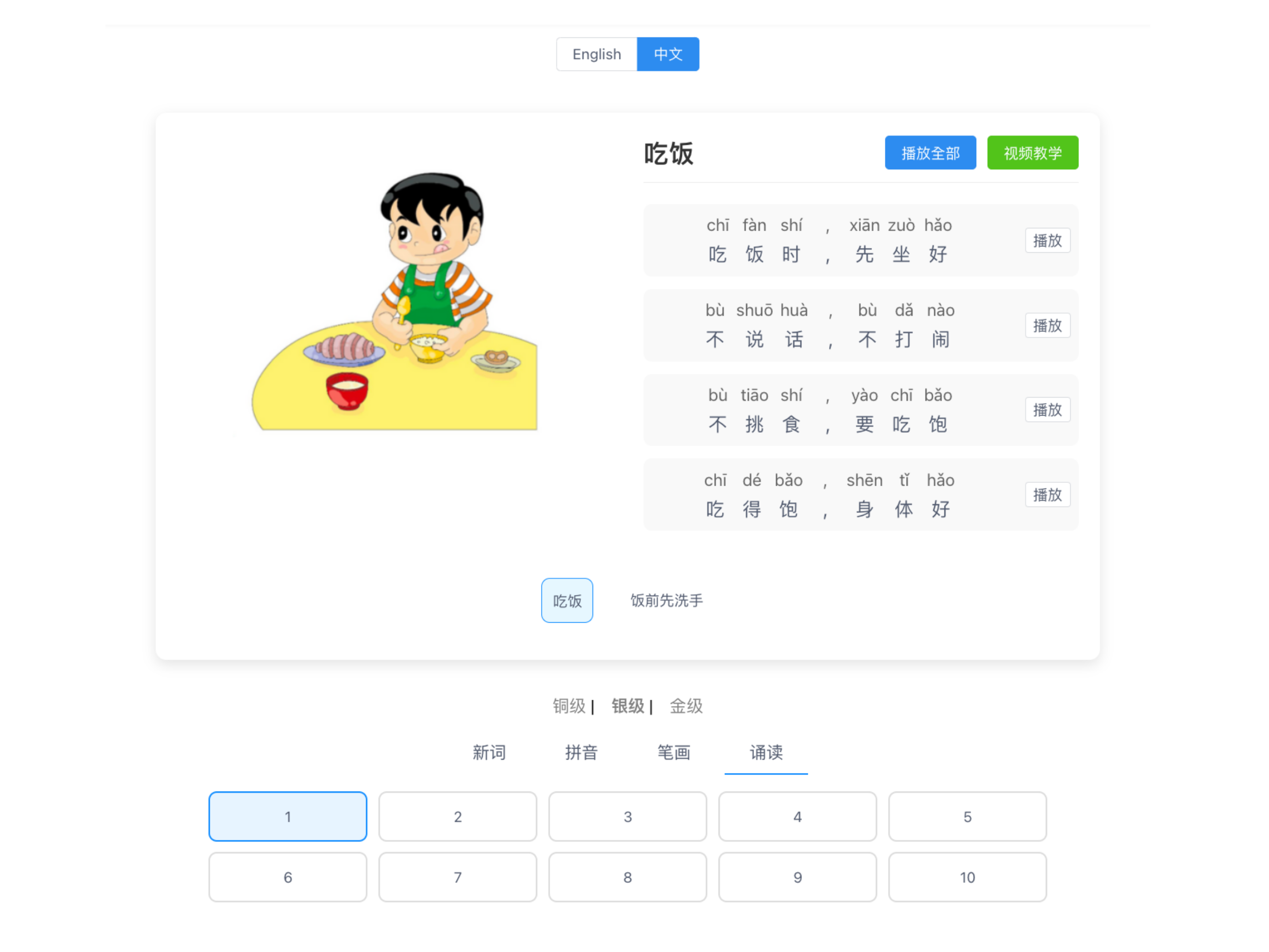 MELS Centre  (m-Learning) screenshot 12