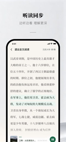 芝麻畅听 - 耳朵闲时,听点有趣的 screenshot 5