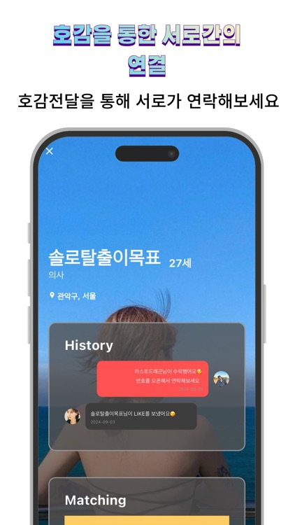 TOOBA(투바)-확실한 사람들의 네트워킹 screenshot-5