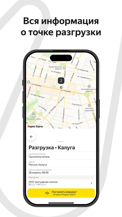 Магистрали screenshot-3