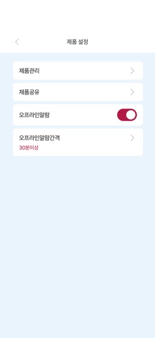 Smart IOT Starion screenshot
