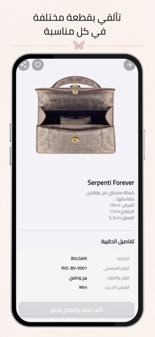 Reviews - رفيوز iPhone screenshot 6