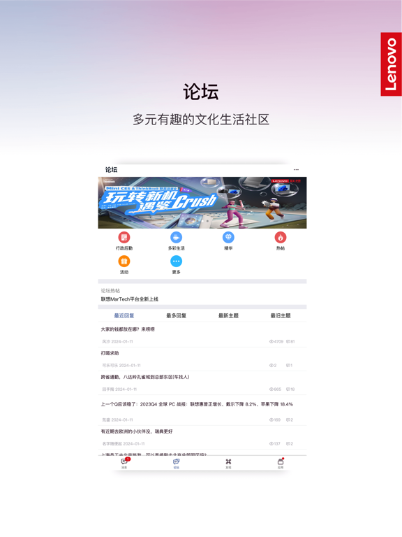 Screenshot #5 pour 乐聊MyHub