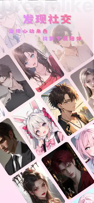 如梦AI-恋爱模拟,自由无限,角色扮演 screenshot 1