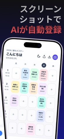 Mirai's Schedule AI×Image screenshot