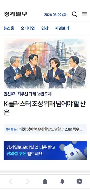 경기일보 screenshot 2