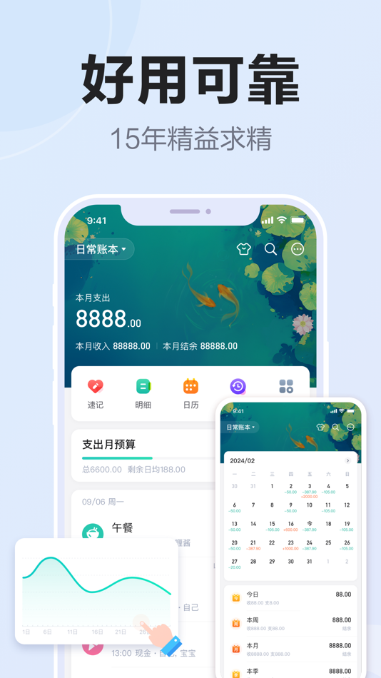 #1. 挖财记账-好用的记账本 (iOS) Göre: Hangzhou Yuancai Technology Co.,Ltd.