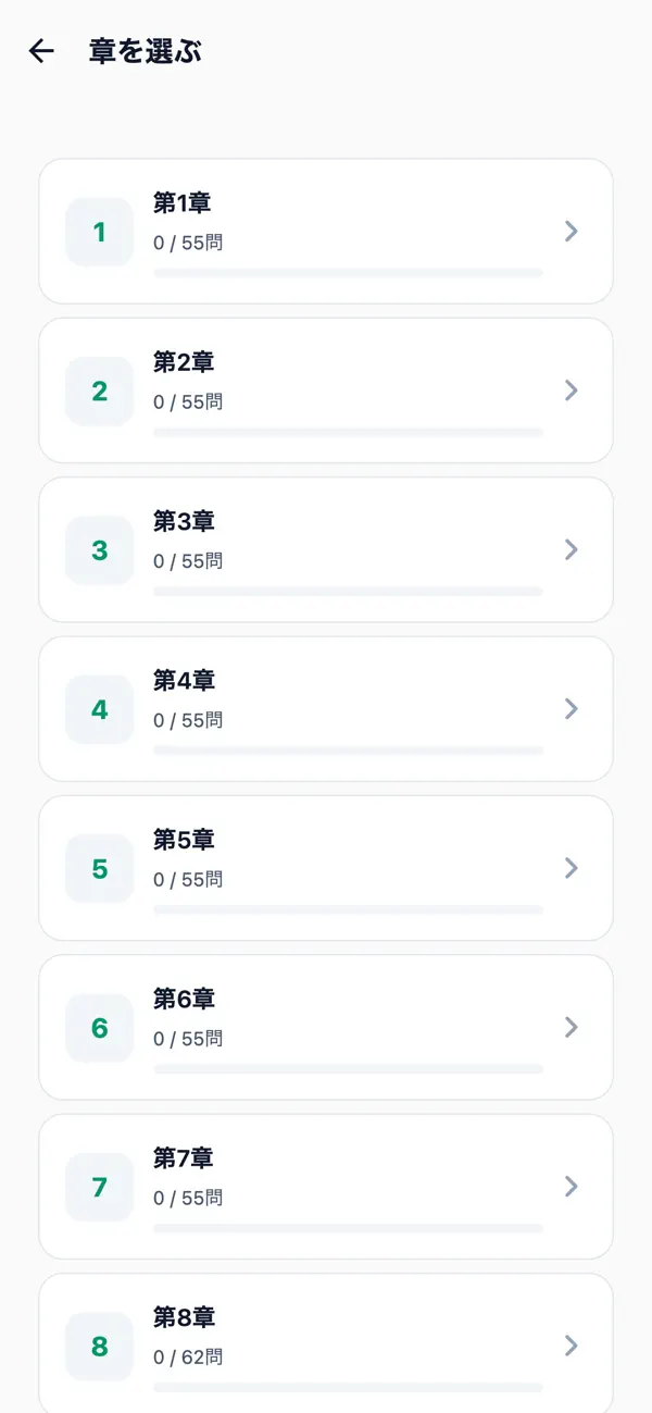 Screenshot #2 pour JAコンプライアンス1級対策