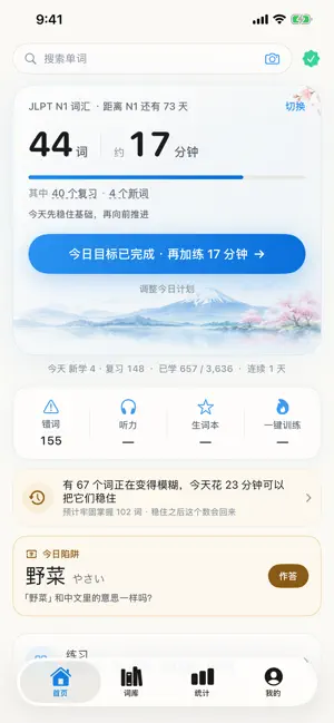 银妆日语 screenshot 1