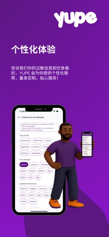 YUPE - Dine Anywhere screenshot