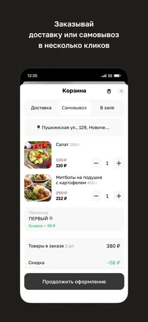 Чебуречная СССР · Новочеркасск screenshot 3