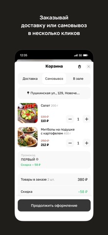 Чебуречная СССР · Новочеркасск iPhone screenshot