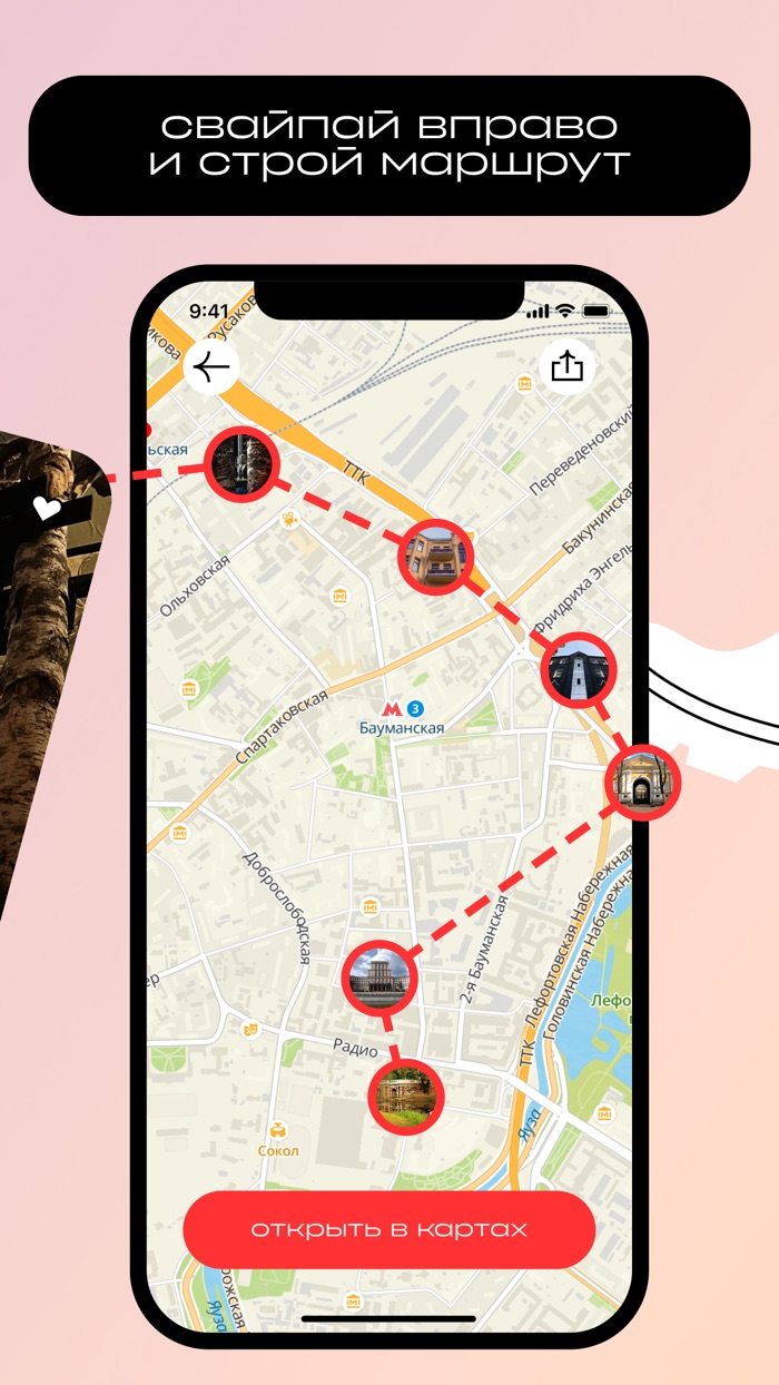 ИДУ Наш лайф город Москва