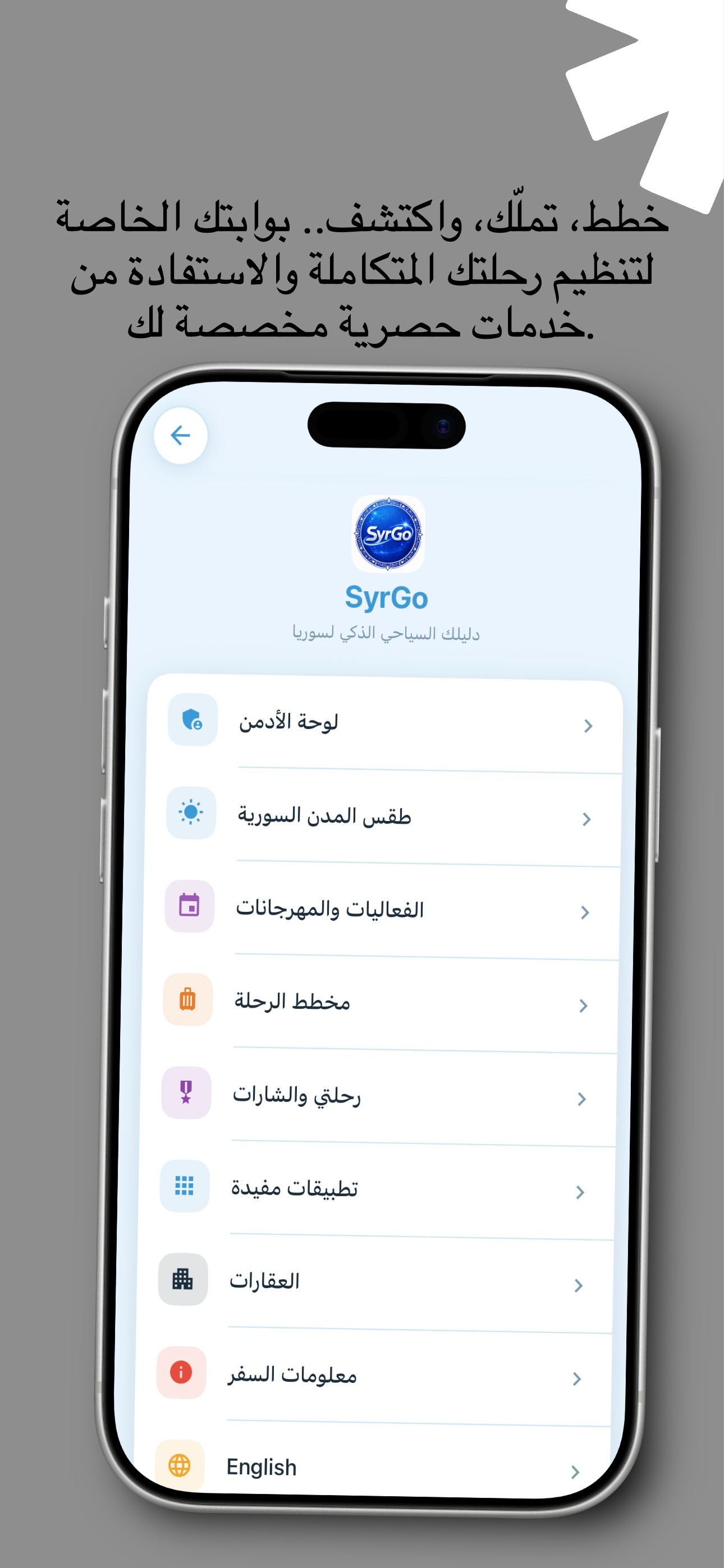 SyrGo screenshot 4