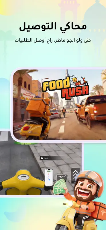 WePlay(ويبلاي) - مقهى الكذابين screenshot 2 of 10