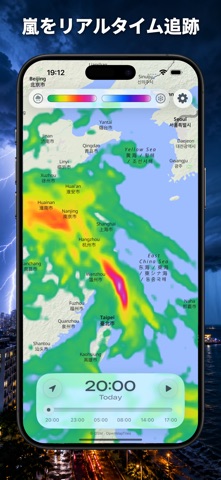 PocketRadar: 雨雲レーダー のスクリーンショット