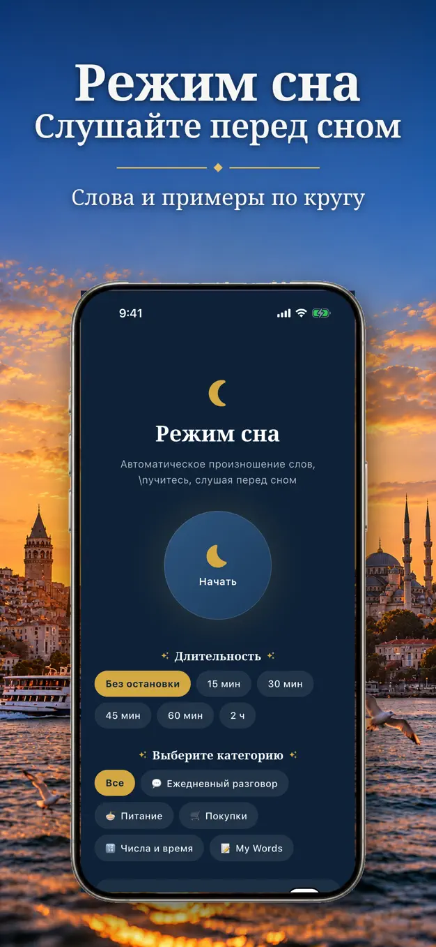 Турецкий