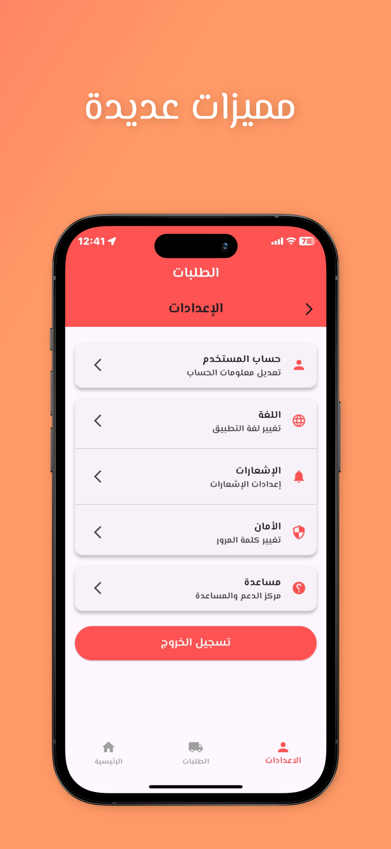 Sarie - Delivery screenshot 7