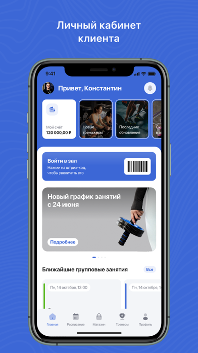 Screenshot #1 pour Fitbase GO