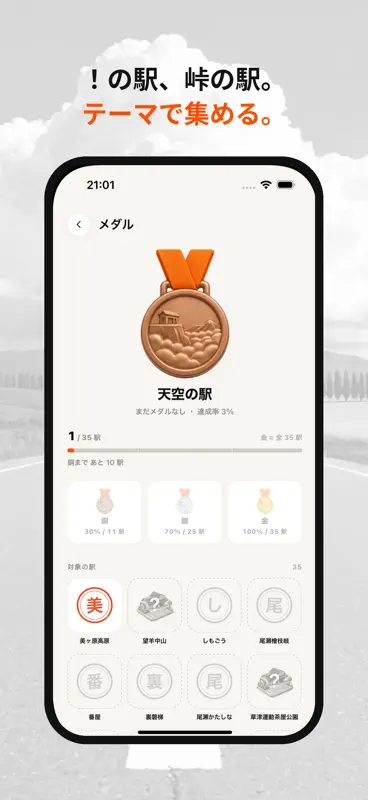 TOURY - バイクツーリング記録 screenshot 7 of 8