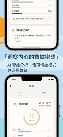 Voxly: 语音日记・心情追踪・AI分析 screenshot