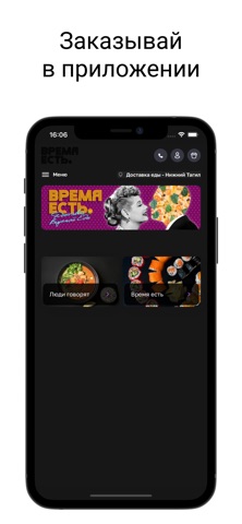 Люди говорят Время есть! screenshot