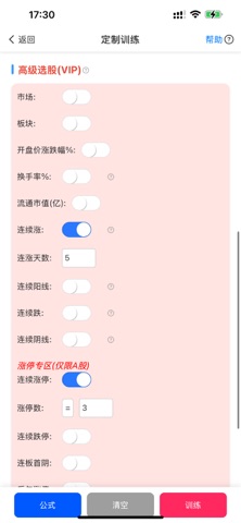 K线练功房-修炼交易技艺,悟透市场之道 screenshot