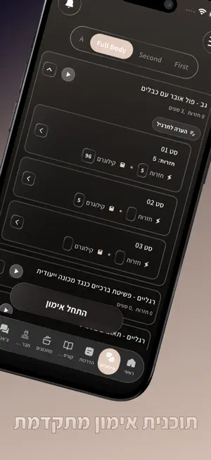 Shir Gaon screenshot 3