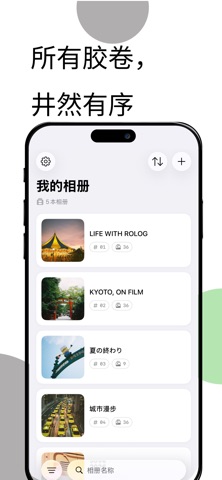 Rolog screenshot
