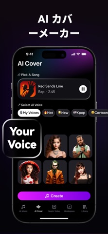 SingUp: AI音楽ジェネレーター のスクリーンショット