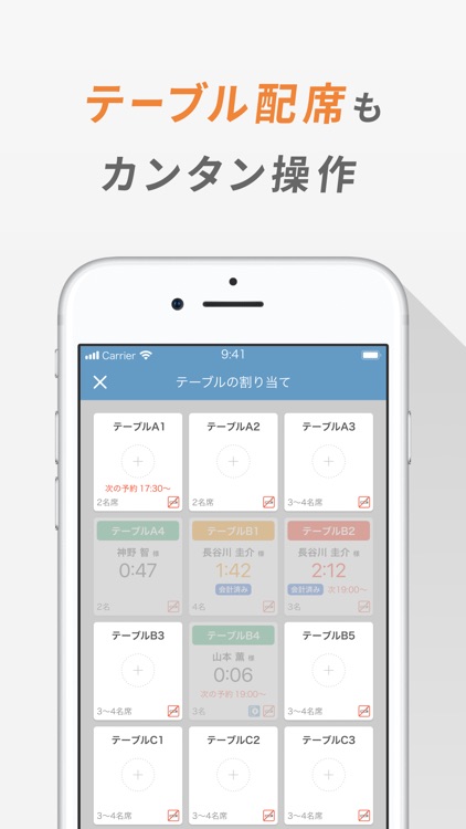 レストランボード screenshot-4