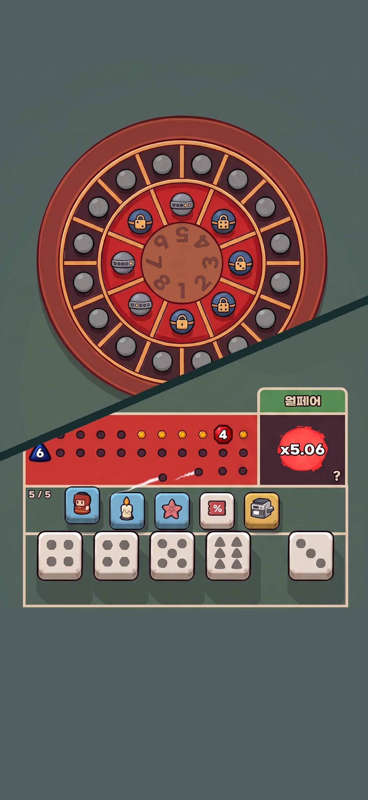 Screenshot 3 of 도파민 다이스