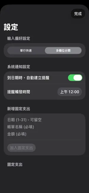 Minimalist Bill Manager screenshot 4