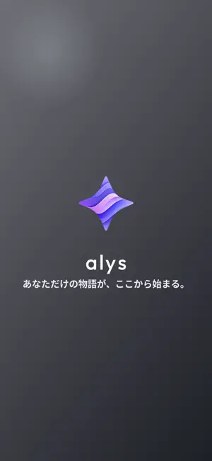 Alys - AIキャラとロールプレイチャット screenshot 1