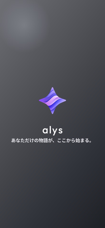 Alys - AIキャラとロールプレイチャット screenshot 1