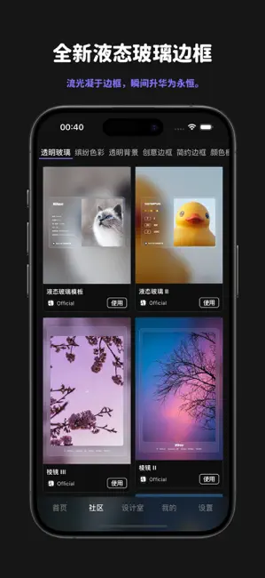 光影印记 - 照片边框水印 iPhone screenshot 1
