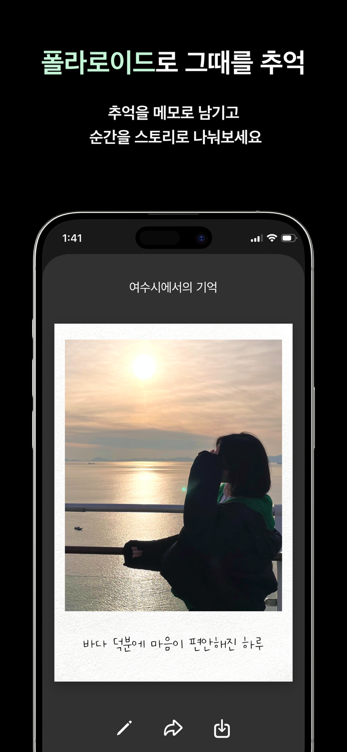Névo - 단 하나의 필터로 완성되는 빈티지 감성