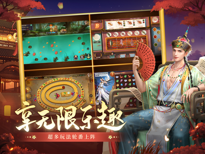 叫我万岁爷-唯美宫廷养成手游