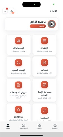 Menzi - منزي iPhone screenshot