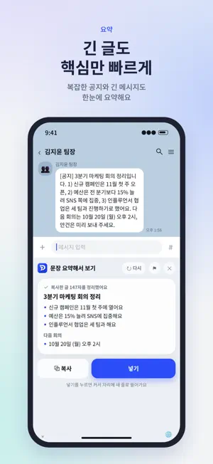 키닥 - AI 키보드 screenshot 3