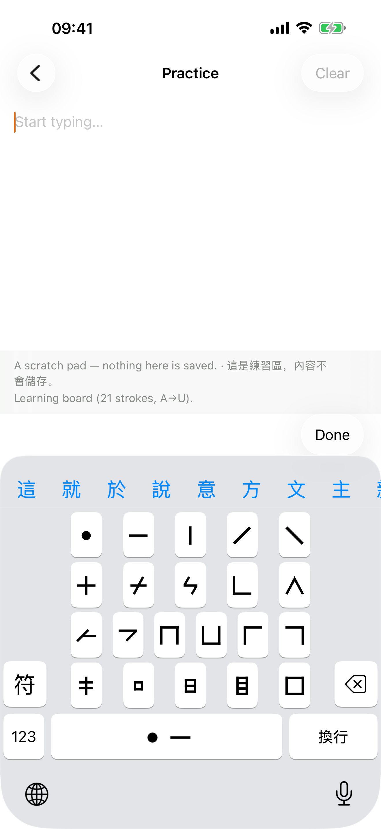 CATS Input Method Pro screenshot 2